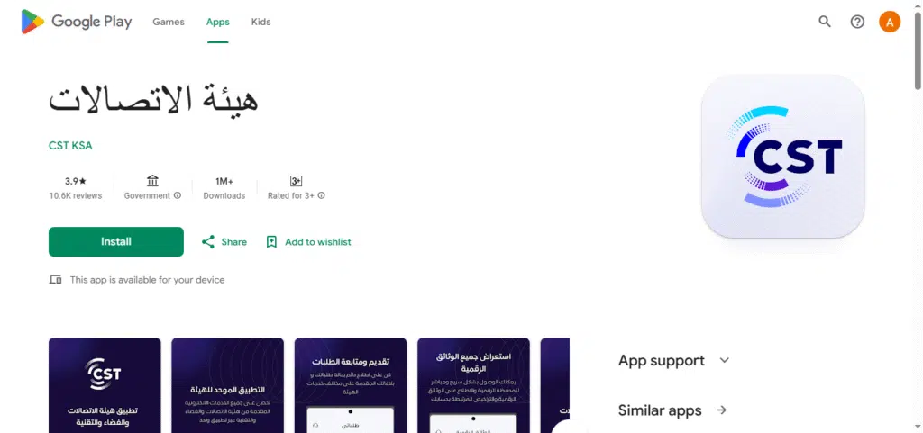 A screenshot of Argami App