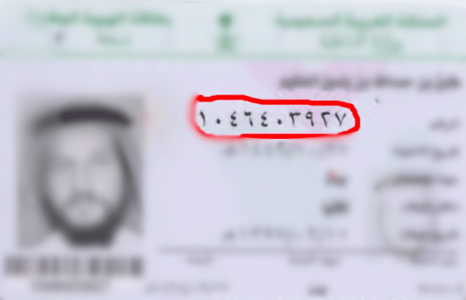 A Saudi Iqama Card