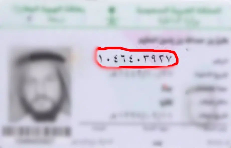 A Saudi Iqama Card