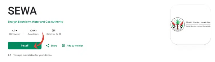 A screenshot of SEWA Mobile App