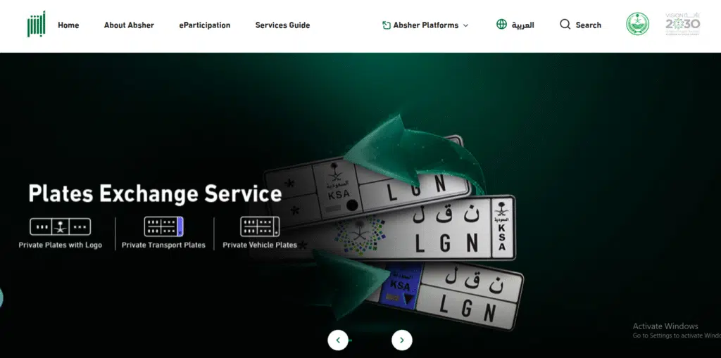 A Screenshot of Apply via the Absher Platform