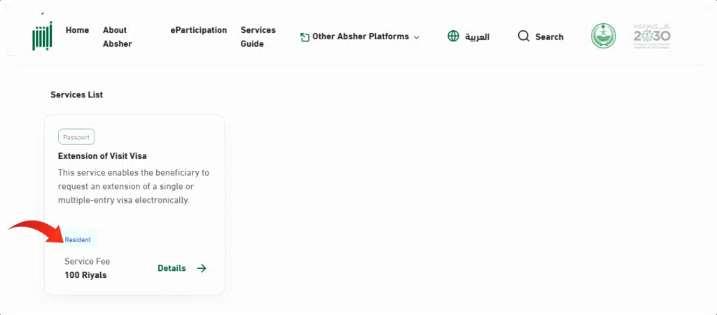 Screenshot of start service page of Absher Website.