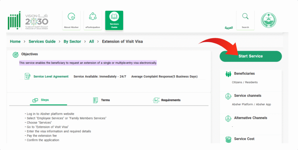 Screenshot of start service page of Absher Website.