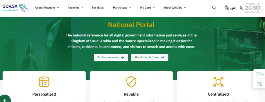 Screenshot of start service of Saudi Gov Website