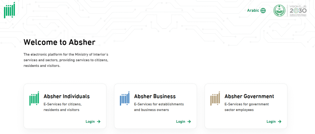 Absher web portal