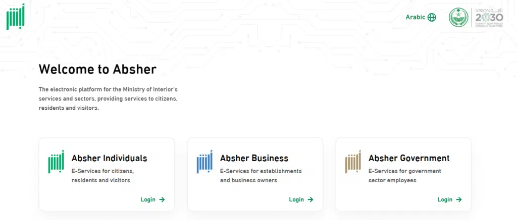 Absher web portal