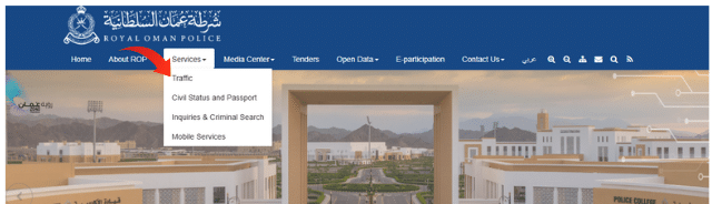 Royal Oman Police Services menu for accessing Oman driving license check services