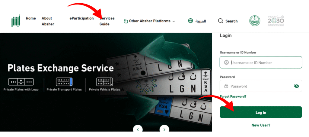 Log in to the Absher Portal