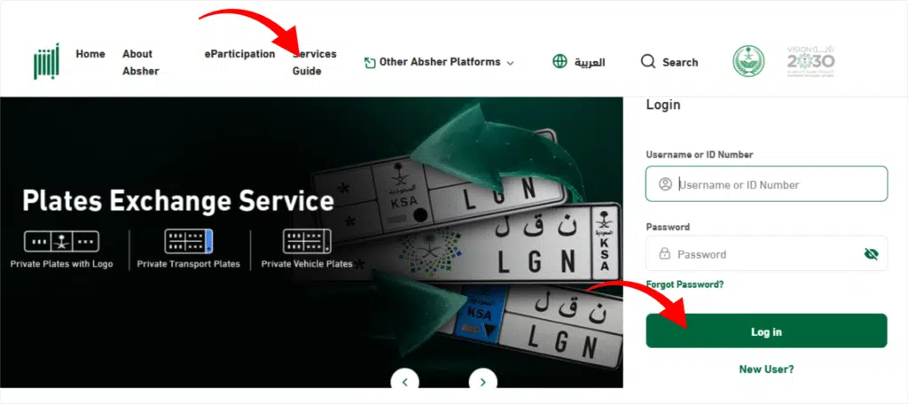 Log in to the Absher Portal