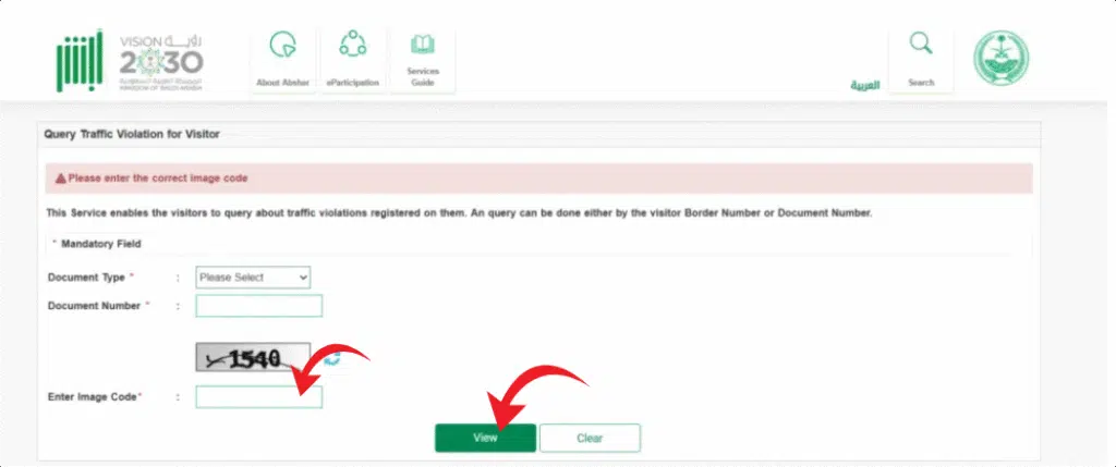 A Screenshot of Absher Website