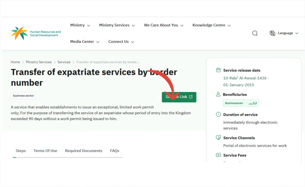 Click on “Transfer of Expatriate Worker Service” (خدمة نقل خدمة عامل وافد).