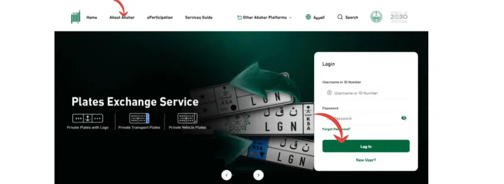 A Screenshot of Absher Website