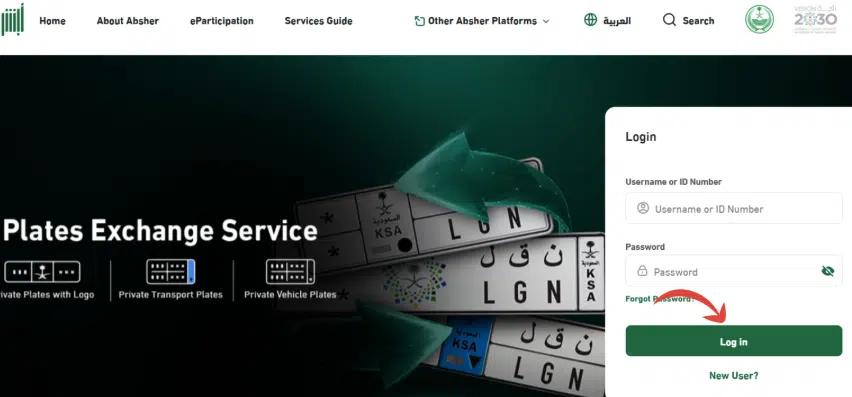 Absher webiste homepage Iqama Number by Passport Number