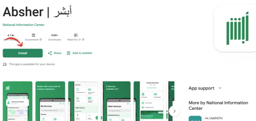 absher app download
