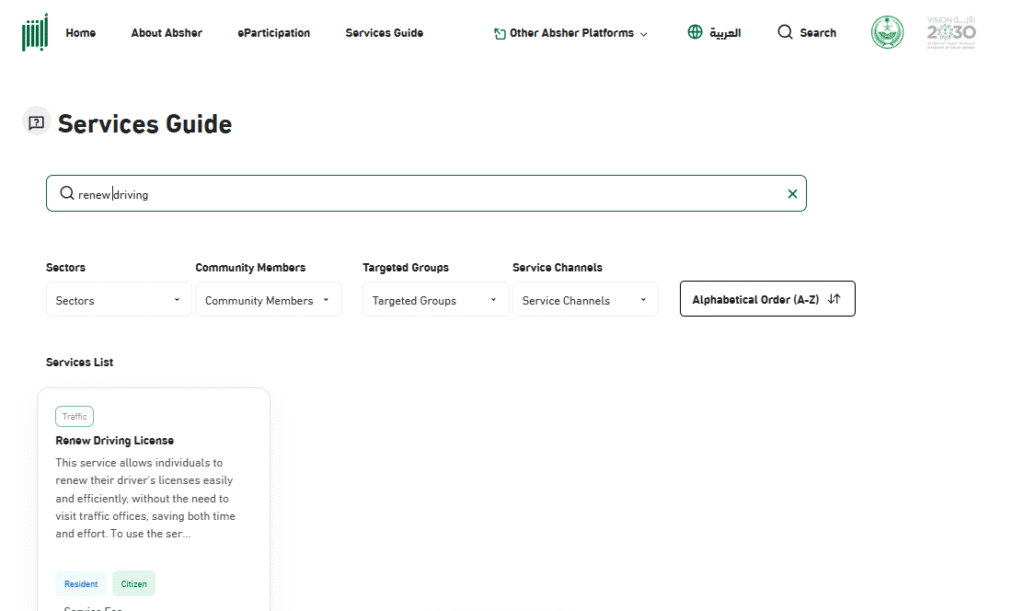 A Screenshot of Absher Website
