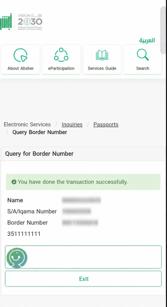 Absher query border number result page showing successful transaction and user details in Saudi Arabia