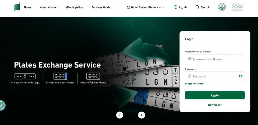 Absher portal homepage in Saudi Arabia used to access government services and check Iqama expiry online.