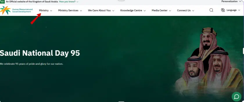Go to the official MHRSD website: check iqama transfer status