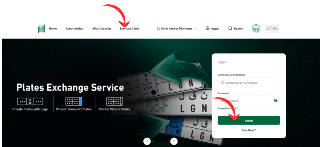 Absher website login homepage