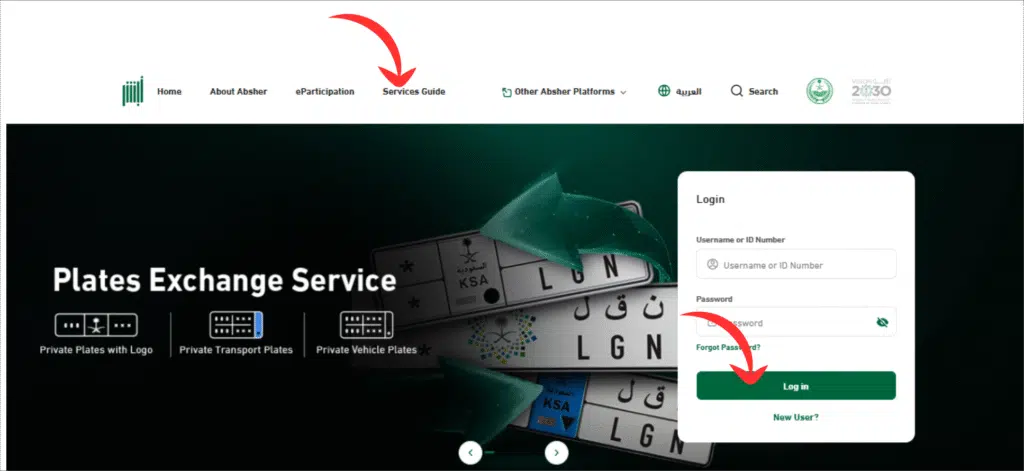 Absher website login homepage