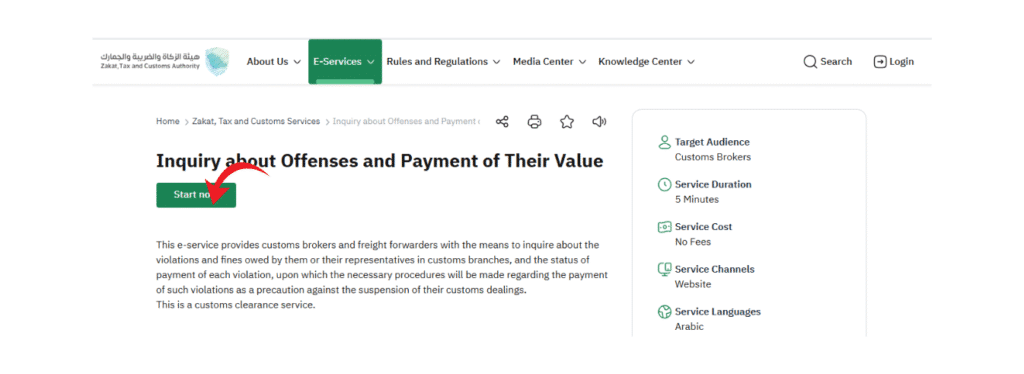ZATCA inquiry and payment service for customs fines in Saudi Arabia.