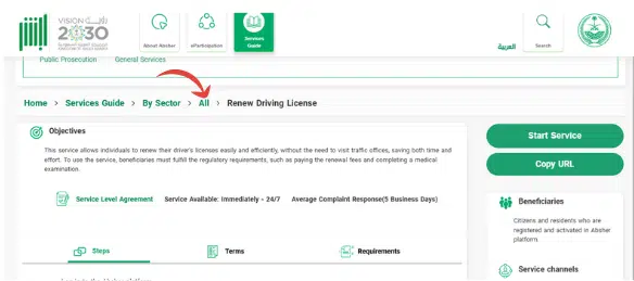 A Screenshot of Absher Website