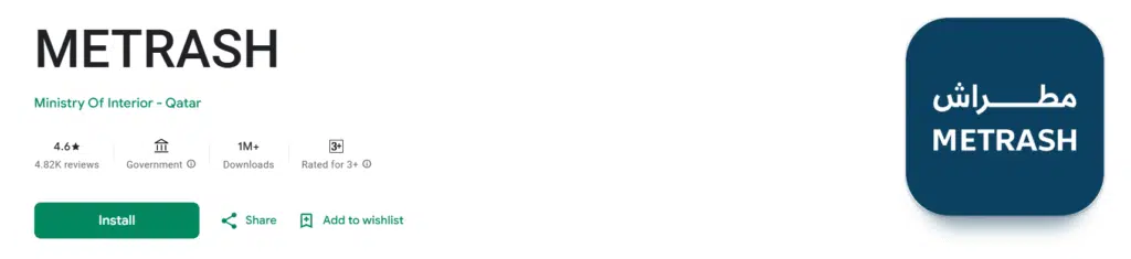 A Screenshot of Metrash2 Mobile App