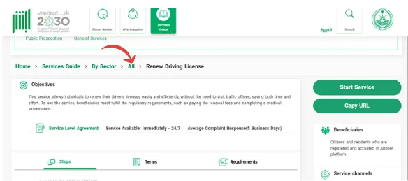 Absher login page for reissuing a lost driving license in Saudi Arabia