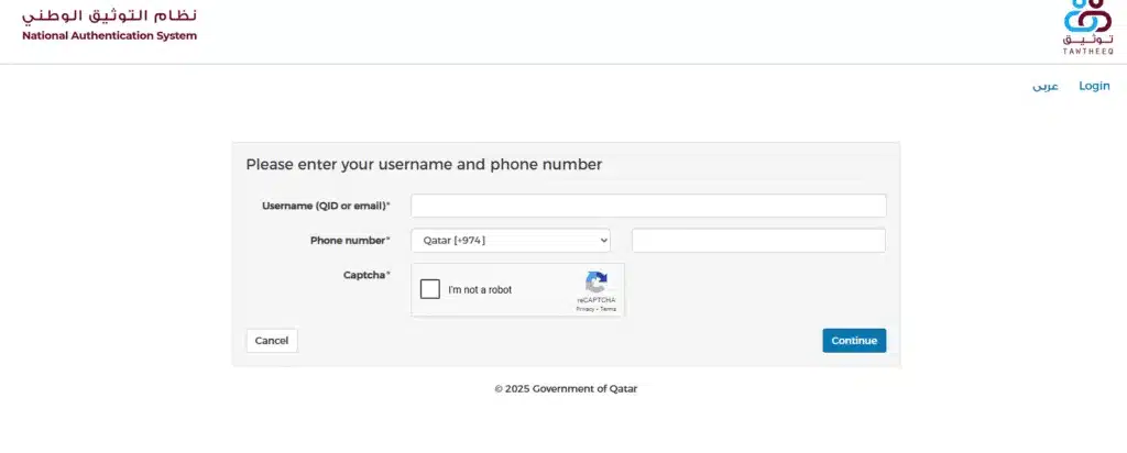 Enter your detail image from Hukoomi Website