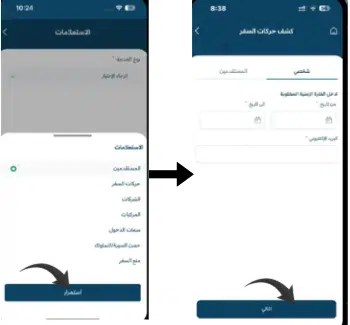 Some Screenshots of Metrash App