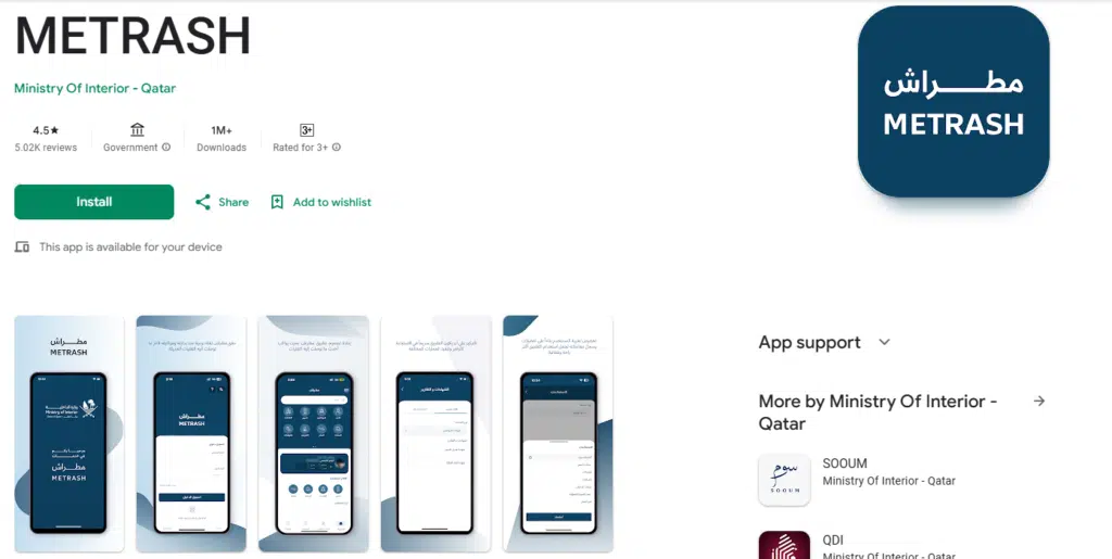 A Screenshot of Metrash App on Google Play Store.