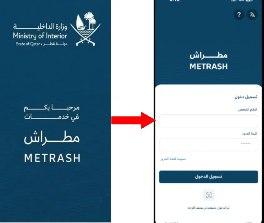 A Screenshot of Metrash Website