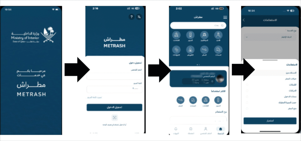 A Screenshot of Metrash2 App