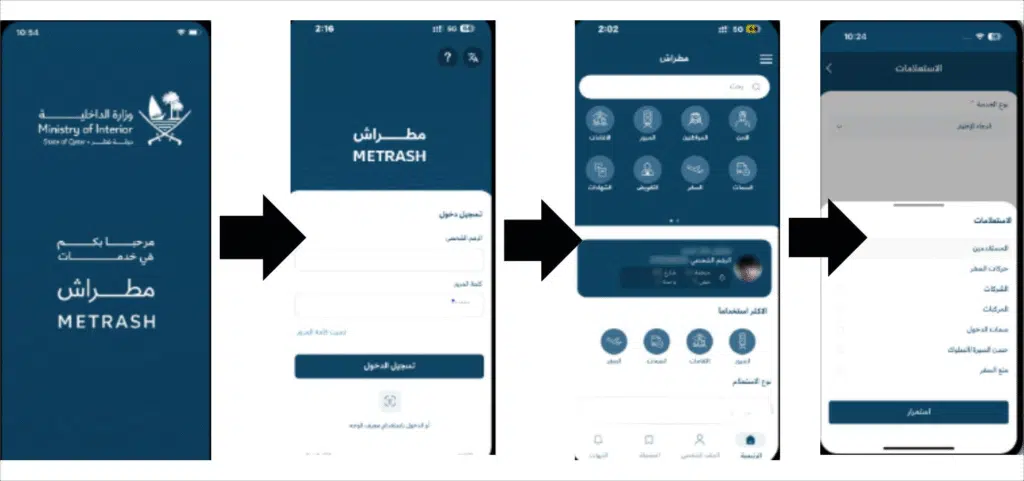 A Screenshot of Metrash2 App