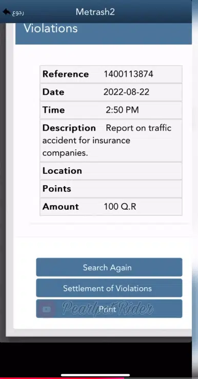 A Screenshot of Metrash Website