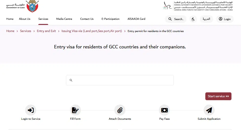 A Screenshot of GDRFA Dubai Website