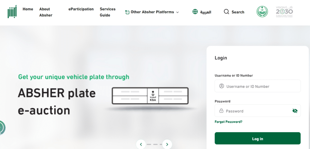 Absher official portal homepage for Saudi government services including police clearance certificate