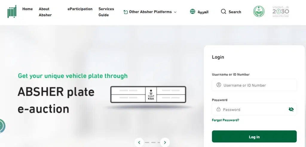 Go to Absher website login