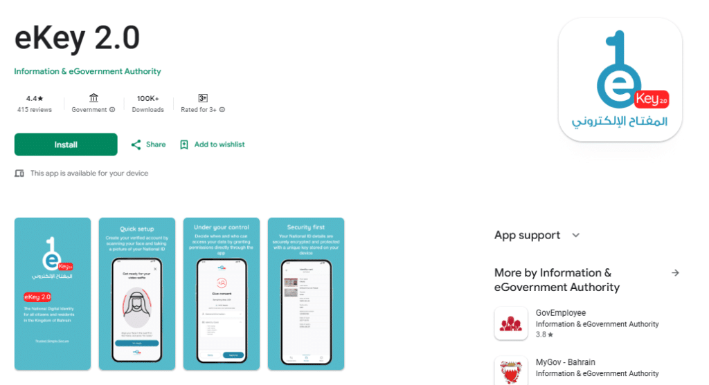 eKey 2.0 Bahrain app for secure login CPR renewal identity verification