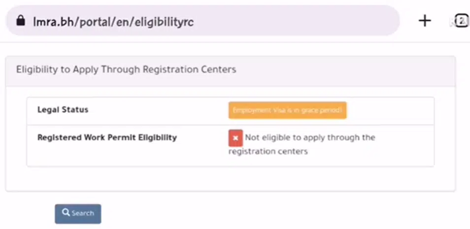 A Screenshot of Bahrain IMRA Official website