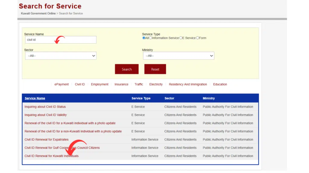 Search civil ID renewal screenshort