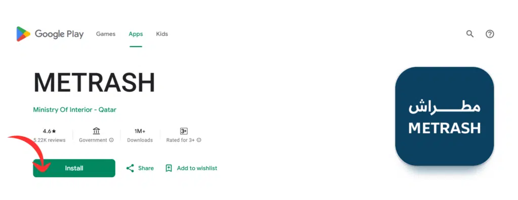 A Screenshot of Metrash 2 App from Google Play Store