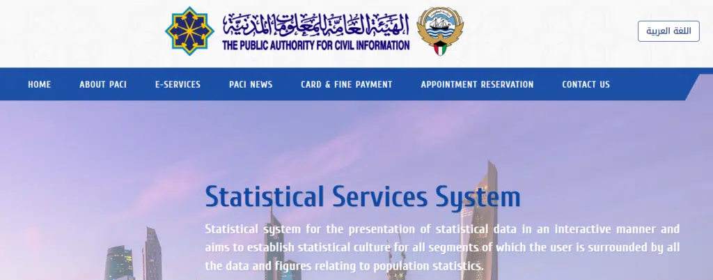 Visit the Official PACI Website screenshort