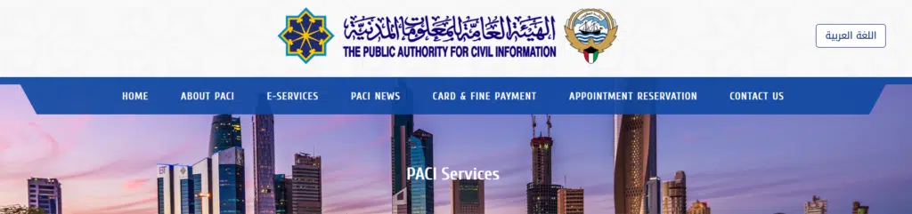 A Screenshot of PACI Website Homepage