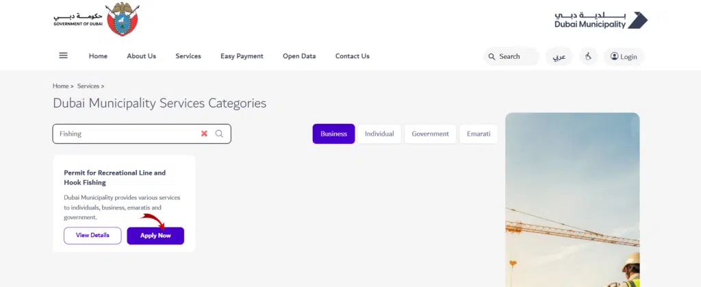 Go to the services and search fishing