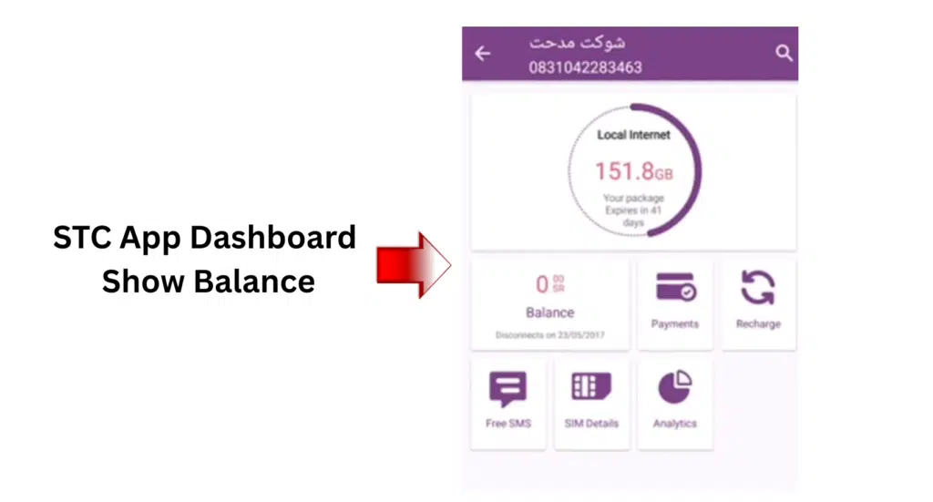 STC balance check message showing current balance and line validity