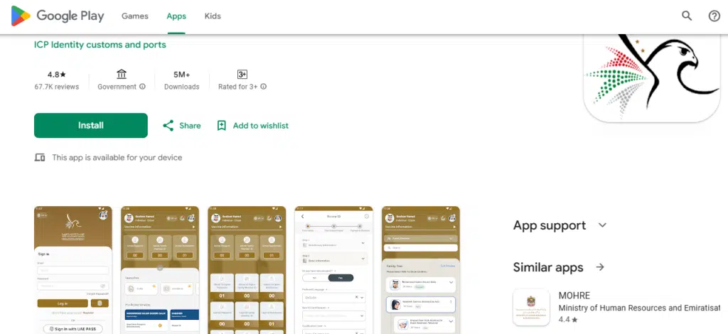 A Screenshot of ICP APP from Play Store