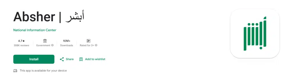 Absher mobile app download page for accessing Saudi government services and checking Iqama expiry.