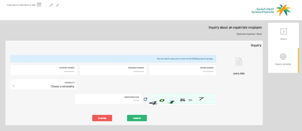 Enter passport number, residence number, or border number to check Iqama expiry status on the Saudi expatriate inquiry portal.