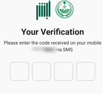 OTP verification code screen used for secure login to Absher services in Saudi Arabia.